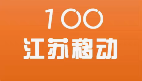 包邮江苏移动全国移动24小时，最晚72小时...