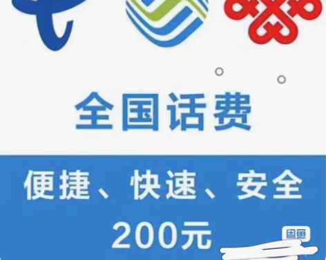 江苏全国三网通移动95折联通95折电信95...