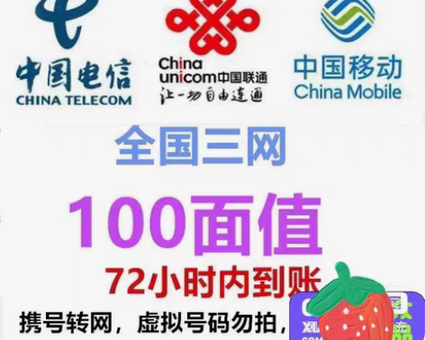 包邮全国三网，移动，联通，电信话费91充1...