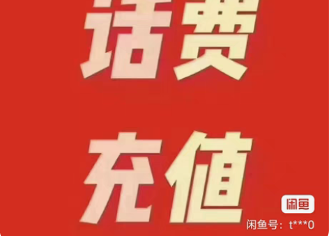 广东移动快充185.8到账200,最快当天...