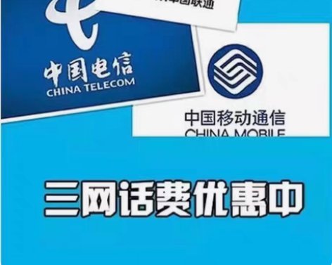 包邮移动、联通、电信三网话费90充100【...
