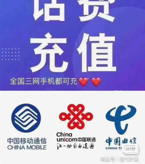 包邮贵州移动 88充100 365天有货，...