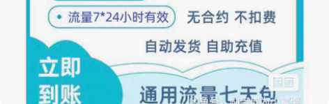 包邮陕西移动全国通用流量20GB 立即生效...