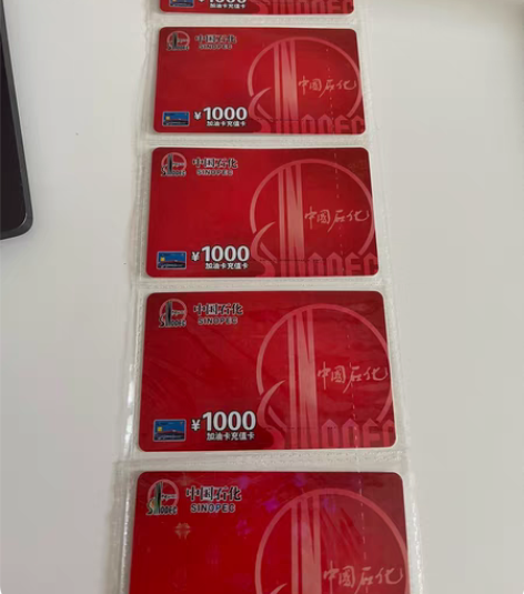 包邮中石化，中石油，加油充值ka，大量需要...