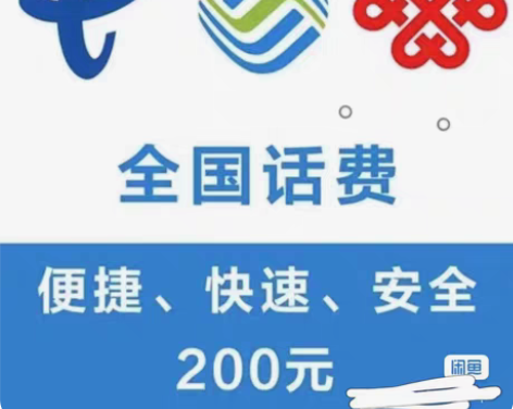 河北全国三网通移动95折联通95折电信95...