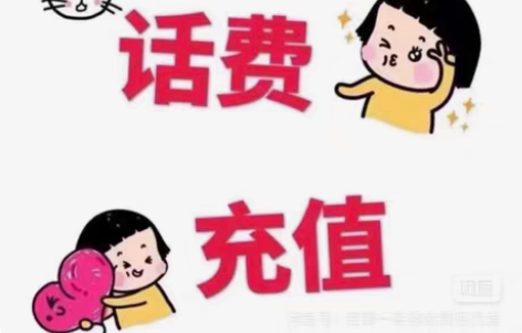 江西移动联通电信93到账100元，200元...