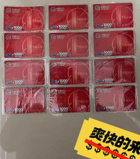 个人自己用，全新 收，中石化油卡。到账马上...