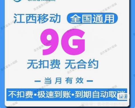 福建移动家庭共享群，5G极速无限流量，取之...
