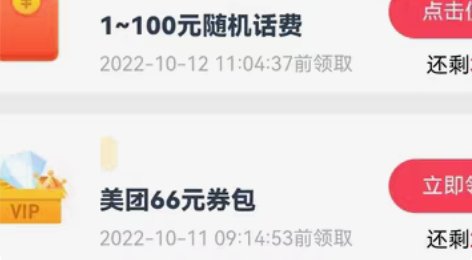 包邮免费领取：电信话fei：1—100元（...