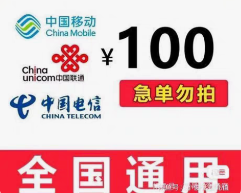 包邮江苏全国移动联通电信！！！不一定最便宜...