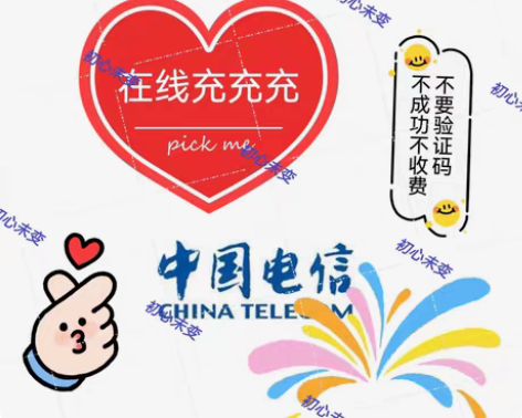 包邮全国联通   移动  电信 数量少，随...