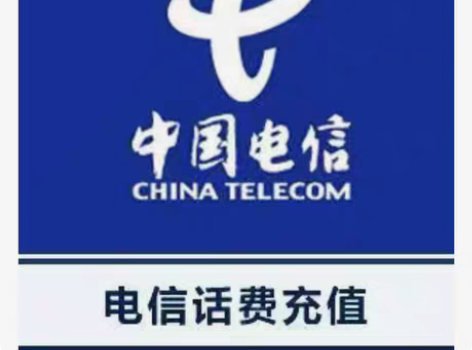 包邮电信话费100元  96折，96元充值...