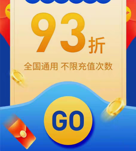 包邮湖北全国移动93联通94电信95到账1...