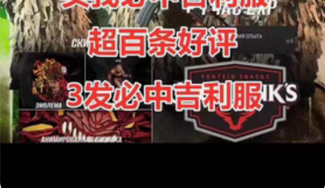 6元包中吉利服 中为止[灯泡] 使命召唤1...