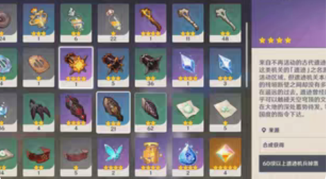 原神代肝 角色突破材料（可讲价） 蒲公英、...