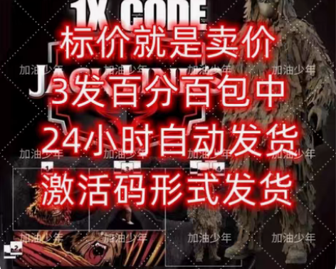 使命召唤19 COD19  吉利服 大脚怪...