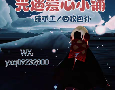 光遇纪念季140心换卡,0.3/颗爱心 日...