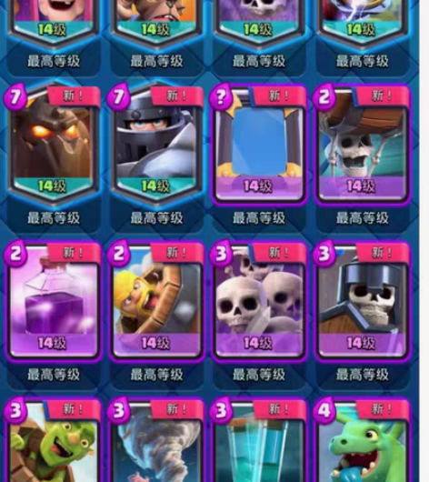 皇室战争换卡   诚信换卡  皇室战争  ...