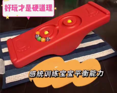包邮【很好玩】跷跷板儿童感统训练器材家用前...