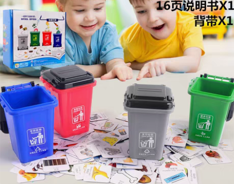 转卖幼儿园垃圾分类游戏道具儿童玩具迷你垃圾...