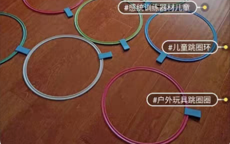 包邮低价处理!儿童跳房子格子圈圈户外运动玩...