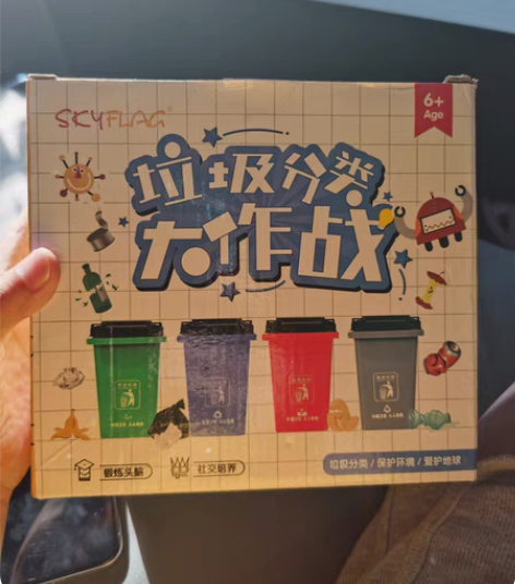 垃圾分类玩具 适合年龄6+ 内含四个垃圾桶...
