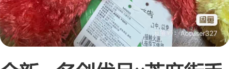 全新 - 名创优品×芝麻街手偶 （现已绝版...