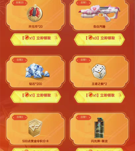 包邮CFM穿越火线腾飞宝库回归高级币（5个...