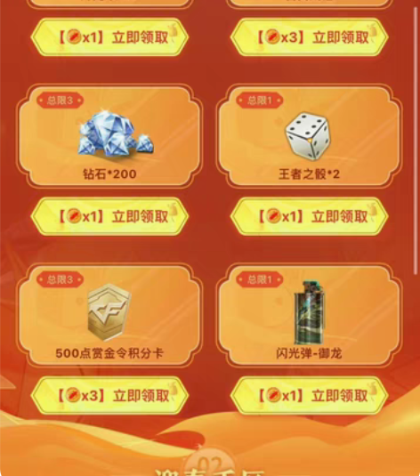 CFM穿越火线手游火线腾飞宝库高级币3个 ...