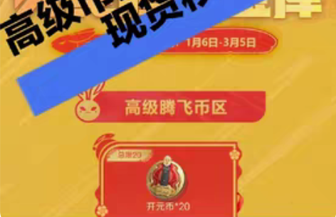 5个cfm高级腾飞宝库 腾飞宝库穿越火线手...