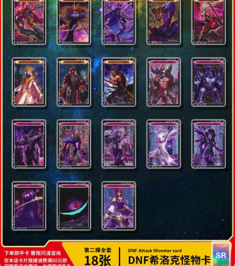 包邮DNF地下城与勇士周边卡牌第二禅 希洛...