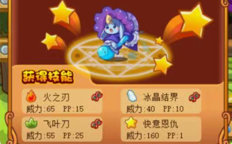 洛克王国快意四代多哥 价格低   单买1....