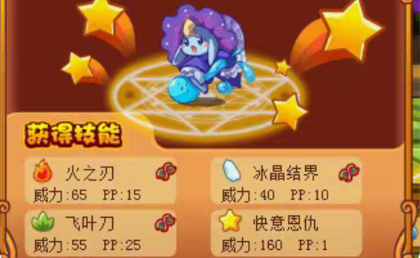 洛克王国 四代快意多哥,接预定 感兴趣的话...