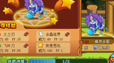 洛克王国四代快意多哥蛋 四代快意多哥，2块...