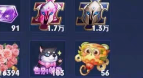 包邮皮肤碎片0.2一个，英雄碎片0.1【首...