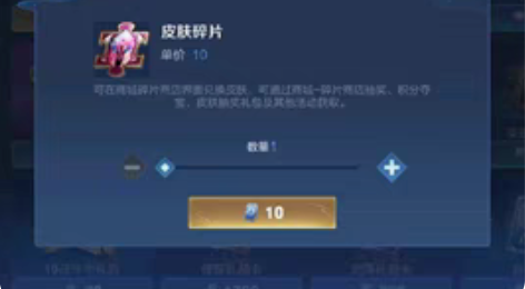 0.15收皮肤碎片，英雄碎片0.01收，自...