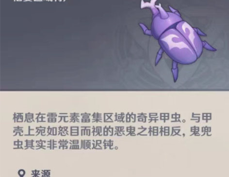 包邮原神 鬼兜虫8r   100个 送20...