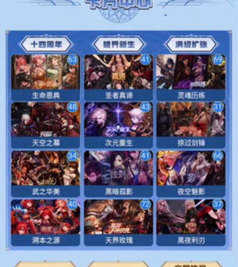 包邮dnf集卡活动，3.5块一套，10套3...