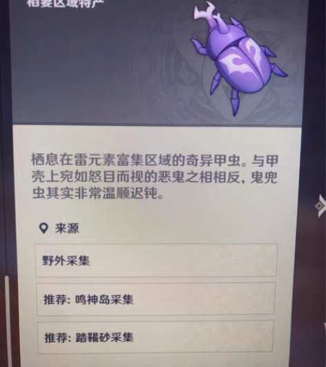 包邮原神代肝鬼兜虫100个10r，168个...