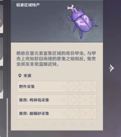 原神，鬼兜虫，0.1r/个，15r/168...