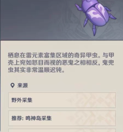 原神纯手工鬼兜虫15元100个 0.15元...