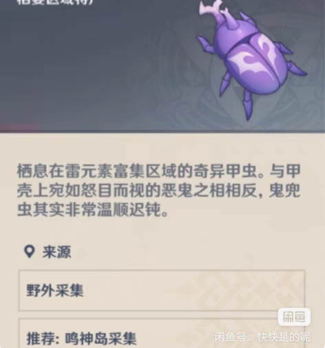 原神带肝代肝鬼兜虫6.66元/100只 1...