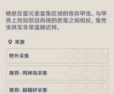 原神代肝鬼兜虫 8r100个 13r168...