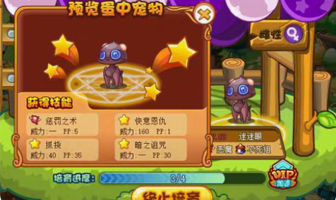 包邮洛克王国快意宠物蛋 快意冻鱼企鹅,飞花...