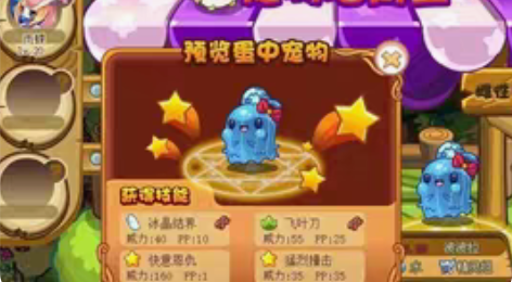 洛克王国宠物蛋快意波波拉  二代快意波波拉...