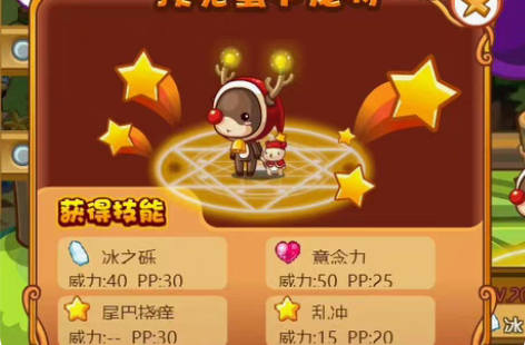 包邮洛克王国宠物蛋 洛克王国梅花鹿 绝版宠...