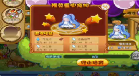 洛克王国雪影娃娃宠物蛋 感兴趣的话点“我想...