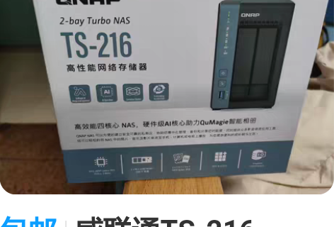 包邮威联通TS-216，rk3568四核2...