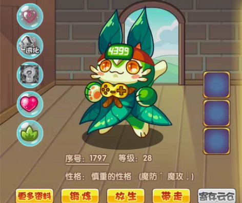 包邮代捕捉洛克王国4399尊者喵宠物。 绝...