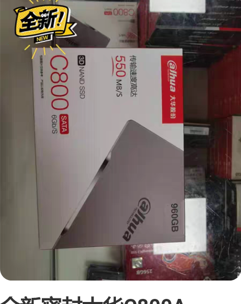 全新密封大华C800A SATA固态硬盘2...